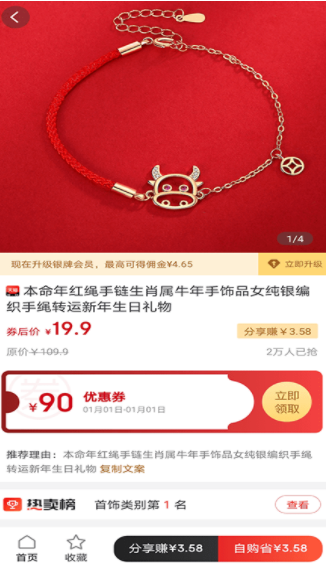 商户严选v2.0.0