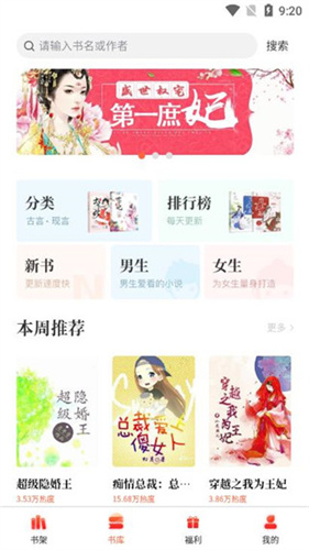 畅初小说v1.1.5