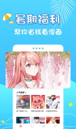 星鱼漫画v1.0.0
