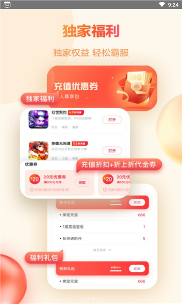 橙子游戏v1.3.4