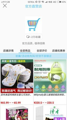 爱优我趣v1.1