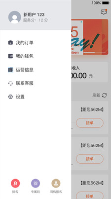 木木代驾v1.0.1