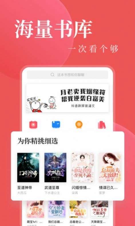 八鸿小说v1.0.0