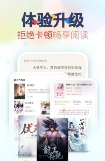 浪人小说v1.0.23
