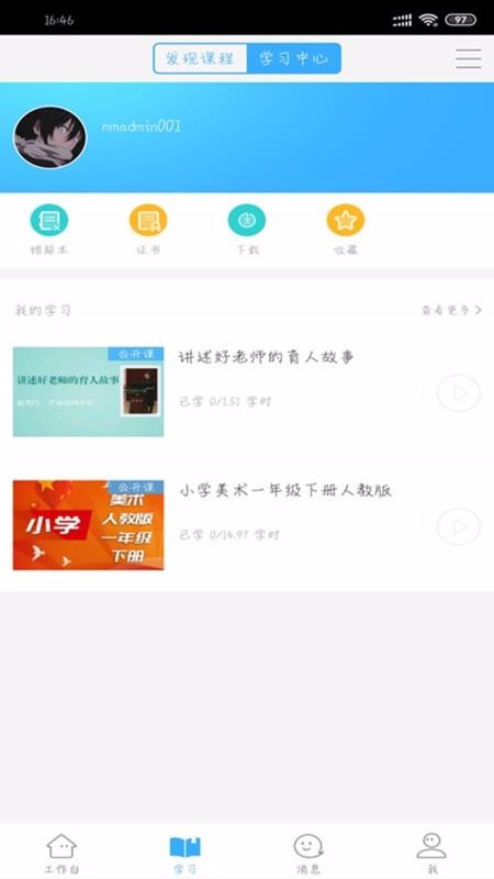 今天网校v1.0.4