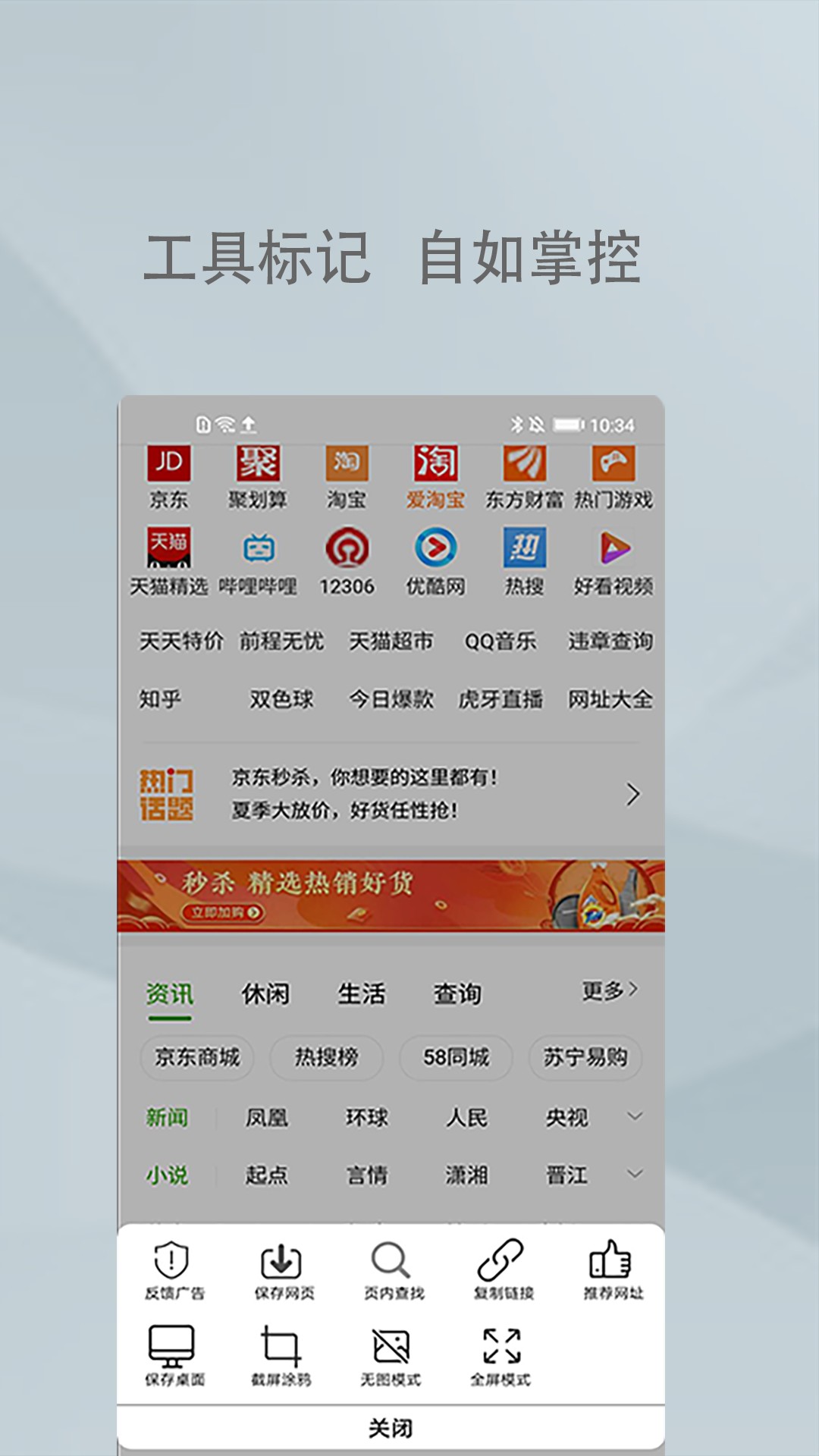 XS浏览器v2.0.0.2