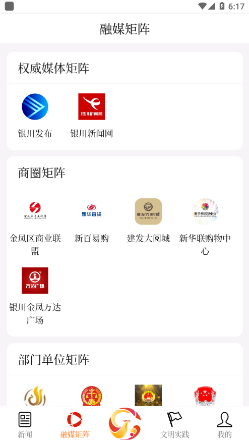 云上金凤v1.1.3