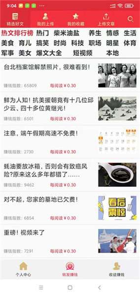 七喜头条v1.3.1