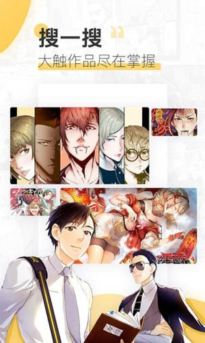 绵绵漫画v18.0
