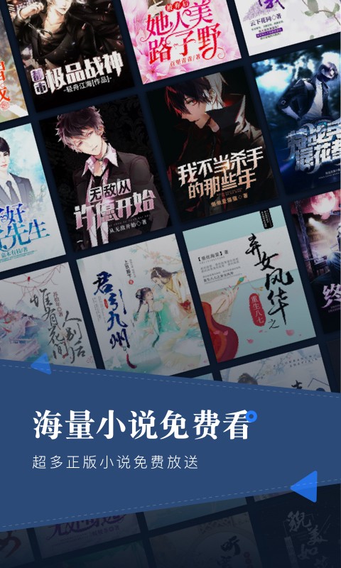小说会v1.0.9