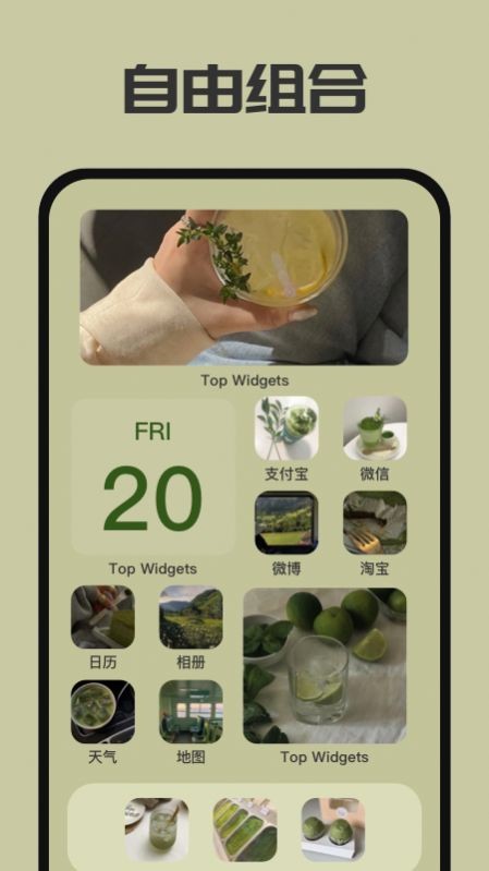 西瓜时间桌面v2.1.0