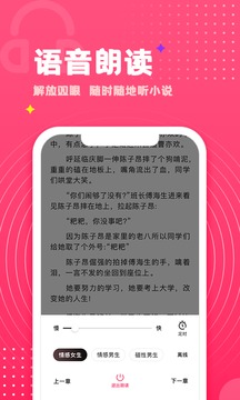 腐竹免费小说v1.0.2