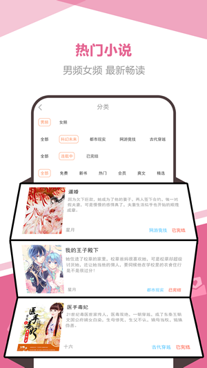 海星小说v1.0.0