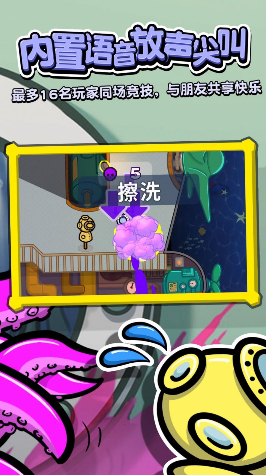 潜艇杀v1.0.0