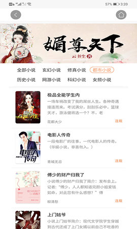 30小说v2.3.3