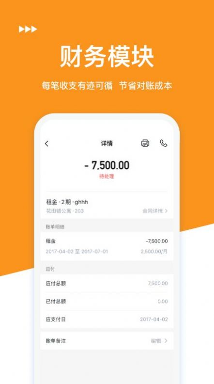 临寓v1.1.0