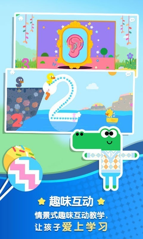 蓝猴子数学v1.2