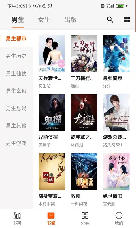 小熊读书v1.0.4