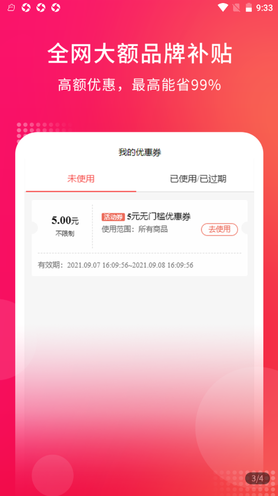 锦品阁v1.0.1