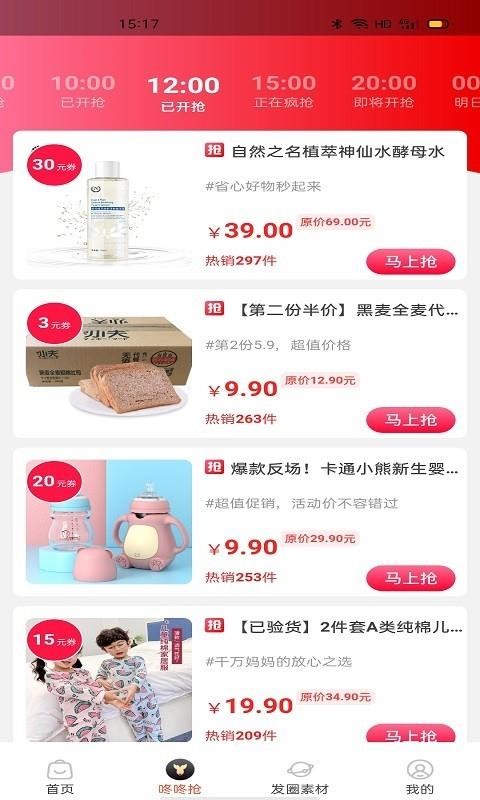 狍狍优选v1.0.4