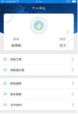 掌电维v2.6.0