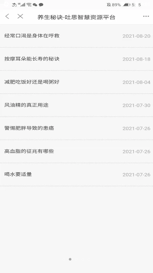 吐思智慧v1.1.0