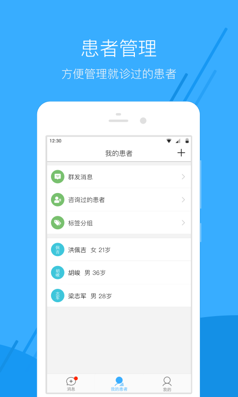 芸泰医生v1.0.0