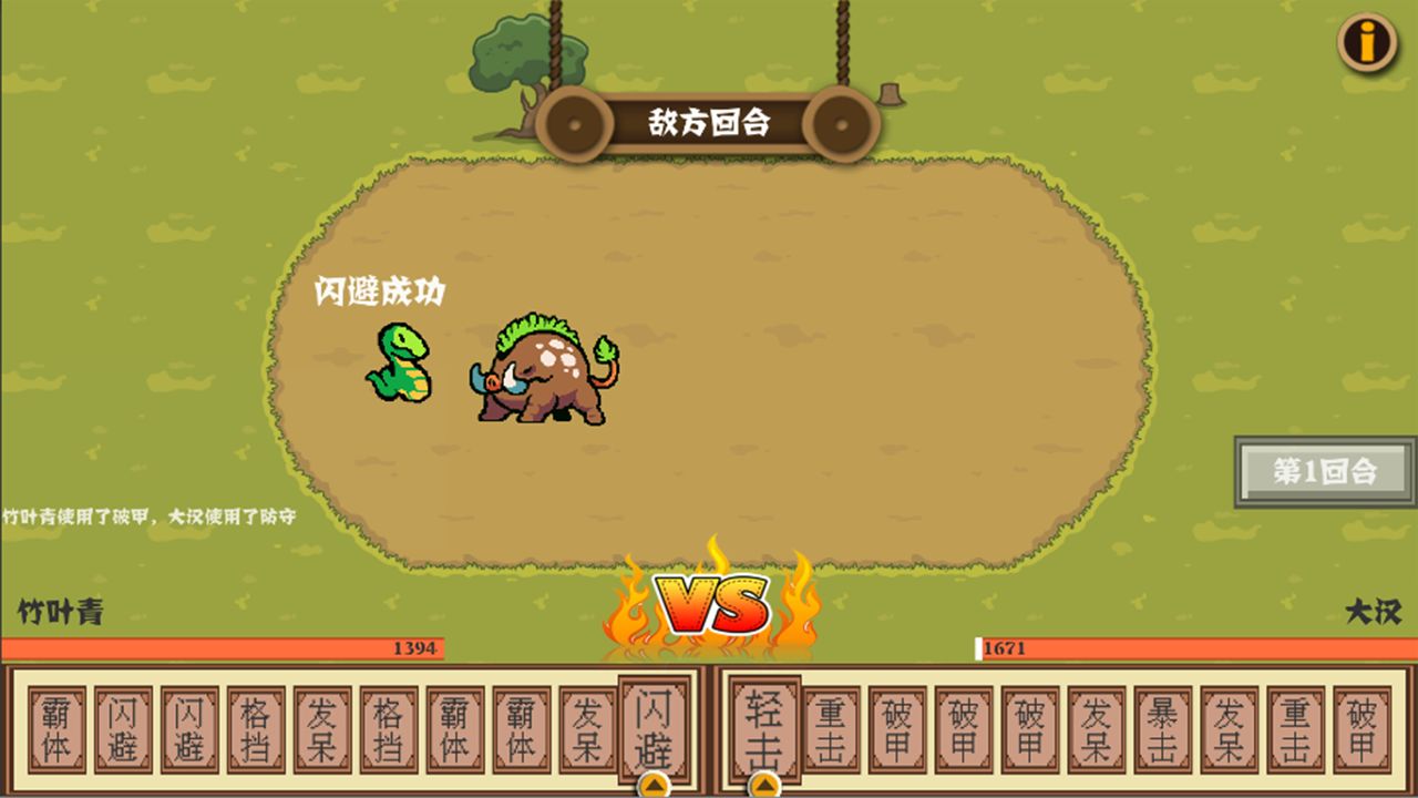 出招吧怪兽v1.0