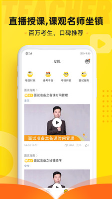 课观教师v3.1.7