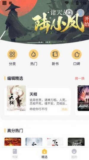 几何小说v1.0.3