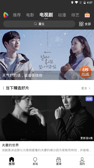 U5影视v3.4.0