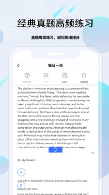 考研通v2.2.2