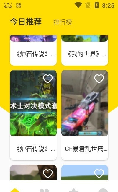 新快游戏盒v1.1