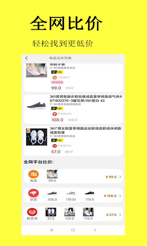 惠省喵v1.0