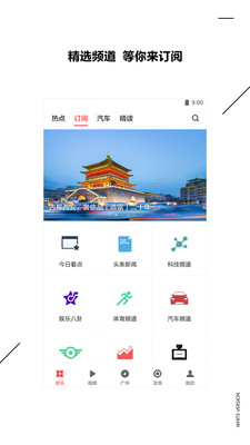ZAKER新闻v8.7.8.8