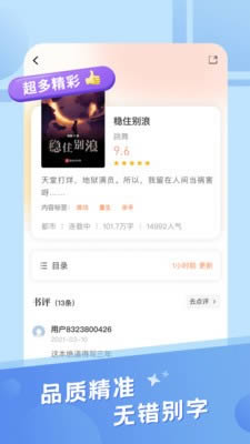 米趣免费小说v1.5.0