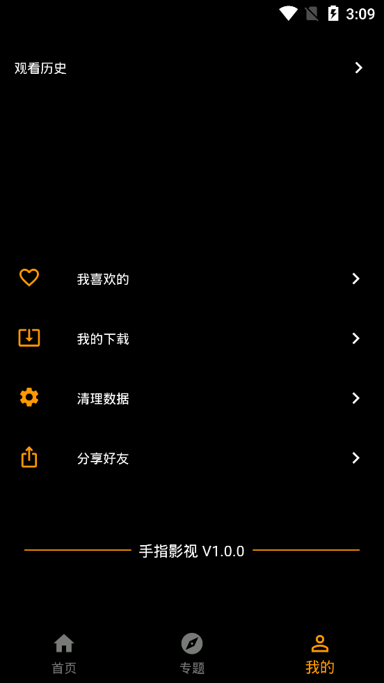 手指影视v1.0.0