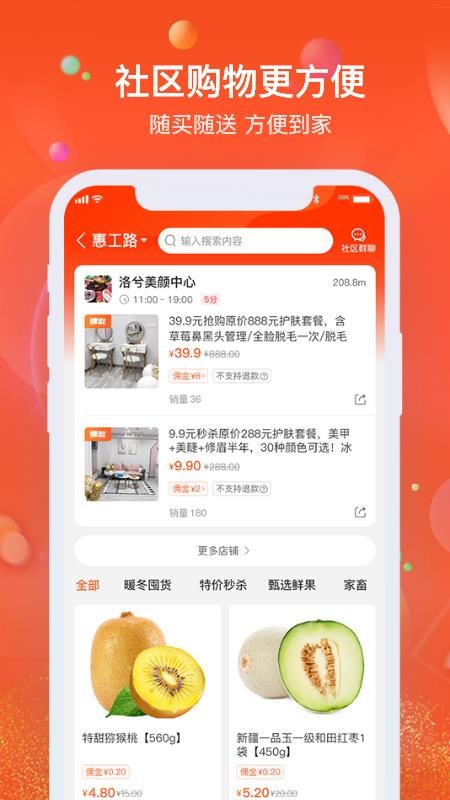 云享优汇v7.2.18