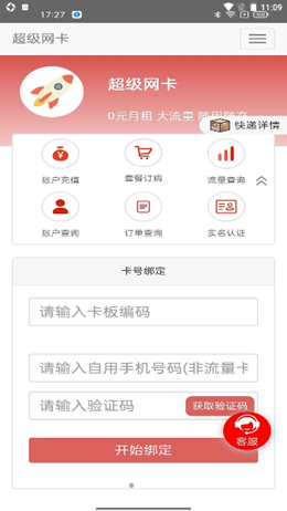 掌厅流量v1.0.0