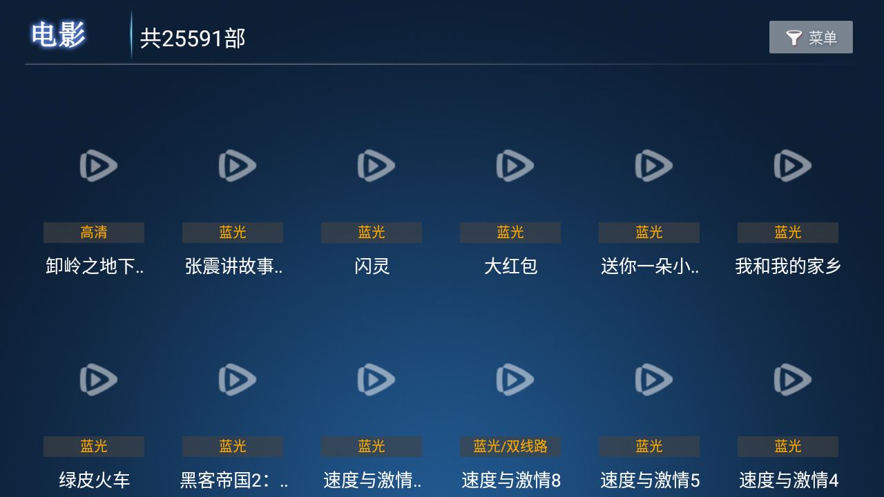 黑龙影视v1.0