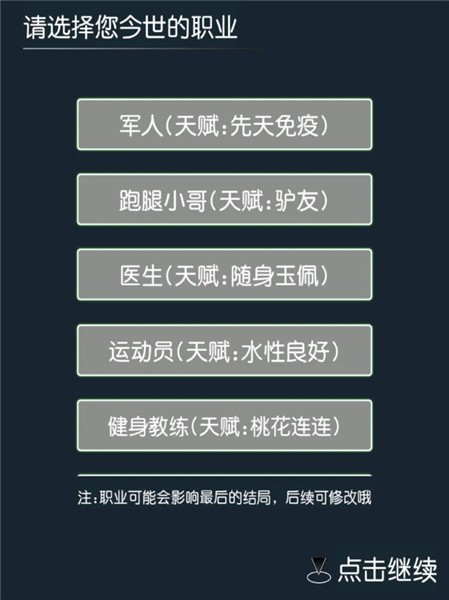 穿越模拟器v1.4.1