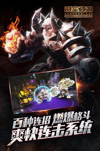 时空之刃v14