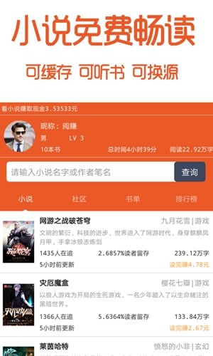 阅赚免费小说v1.0.4