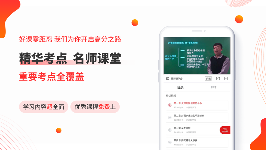 自考伴v1.1.0