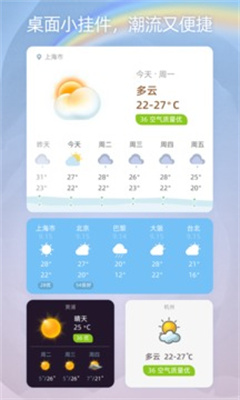 今天天气v1.0.4