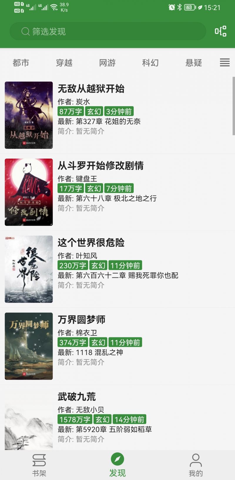 书友畅读v3.21.091618