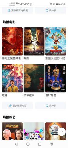 蝴蝶视界v5.1.2