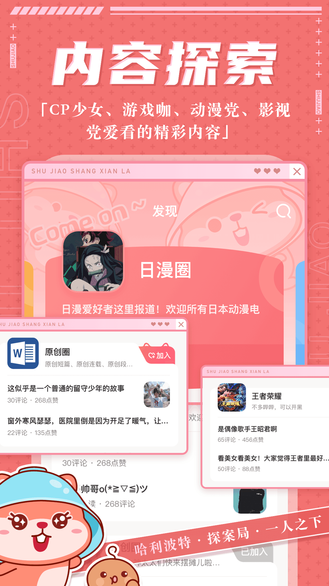 薯角v1.1.0