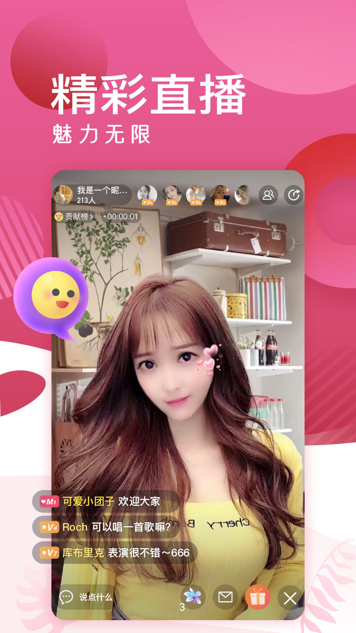 蜜岛交友v5.2.2