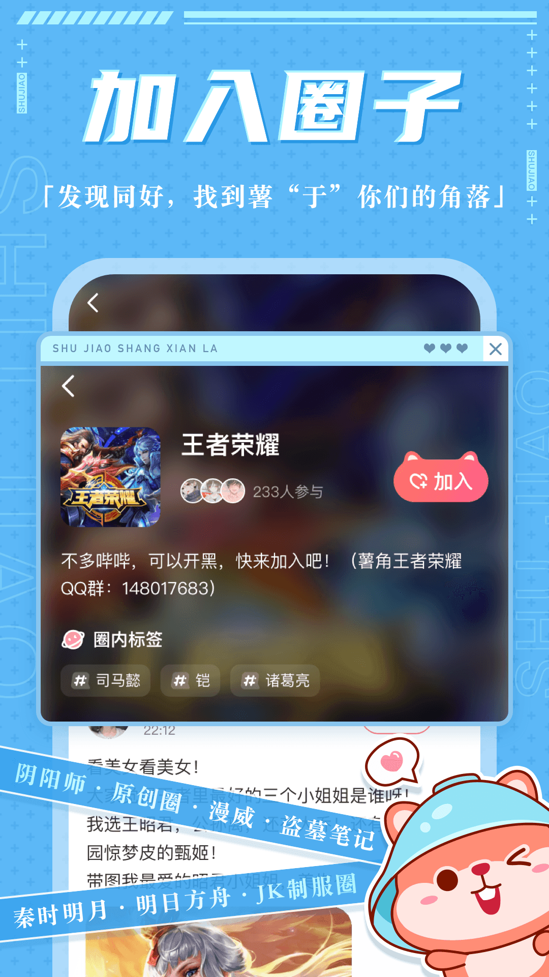 薯角v1.1.0